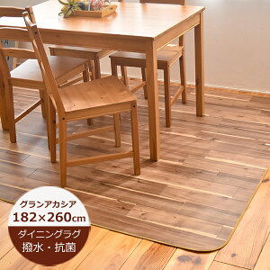 �_�C�j���O���O �ؖ� ���� �O�����A�J�V�A ��182cm×260cm E1007�i�u���E���j ���{�� �_�C�j���O���O �h�� �N�b�V�����t���A �͂��� ���� ���O �_�C�j���O���O �k�� ������� �_�C�j���O���O �@��