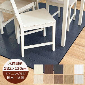 i󒍐Yj_CjOO  ؖڒA 182cm×130cm { fXNJ[ybg `FA}bg O _CjO}bg  k  @  R hJr J[ybg