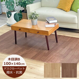 fXN}bg  ؖڃI[N 100cm×140cm yi`EuEz E1029EE1032 { fXNJ[ybg _CjOO  O _CjO}bg  k  @  