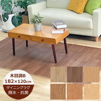 楽天市場】ダイニングマット 200㎝の通販