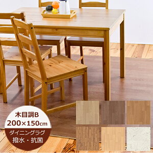 i󒍐Yj_CjOO  ؖڒB 200cm×150cm iЍLj{ fXNJ[ybg `FA}bg O _CjO}bg  k  @  R hJr J[y