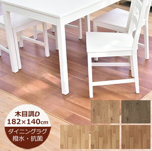 i󒍐Yj_CjOO  182cm×140cm Ch`F[EmbgI[N ؖڒD { fXNJ[ybg `FA}bg O _CjO}bg  k  @  