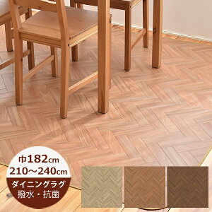 �i�󒍐��Y�j�_�C�j���O���O ���� �w�����{�[�� 182cm×210�`240cm �@E1047�i�x�[�W���j�EE1048�i�u���E���j�EE1049�i�_�[�N�j�@���{�� �L�b�`�� �͂��� ���� ���O �_�C�j���O���O �@���� ������� 