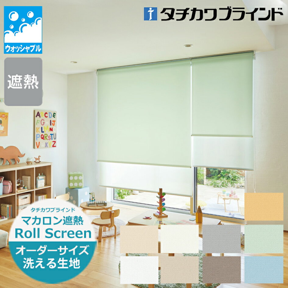楽天市場 | soraciel - ロールスクリーン（立川機工・ニチベイ 