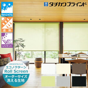 ���[���X�N���[�� �ՔM �G�R�m�N�^�[���ՔM�i��25�`300cm ����30�`450cm�j�E�H�b�V���u���d�l�i�􂦂�j�i���L�j�^�`�J���u���C���h �����N�V�[���h ���[���X�N���[�� �I�[�_�[ ���{�� �h�� 