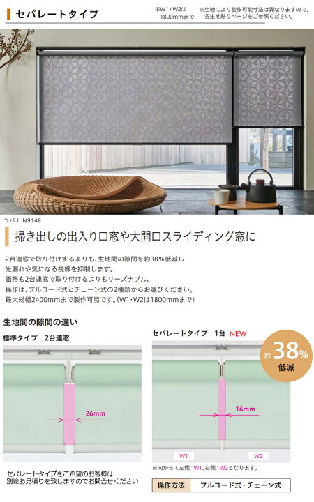 楽天市場】ロールスクリーン ムーロ 通常タイプ （幅20〜200cm 高さ10 