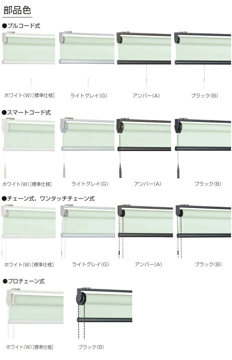 楽天市場】ロールスクリーン サージュ （幅20〜300cm 高さ10〜450cm 