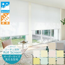楽天市場】ニチベイ ロールスクリーン ソフィー リーチェの通販