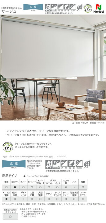 楽天市場】ロールスクリーン サージュ （幅20〜300cm 高さ10〜450cm 