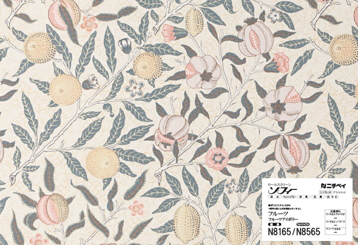 楽天市場】ロールスクリーン フルーツ V＆A（ウィリアム・モリス 