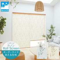 楽天市場】ロールスクリーン 北欧（ブランド（インテリア）ニチベイ 