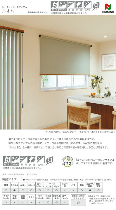 楽天市場】【新柄】ロールスクリーン ルオム（幅20〜200cm 高さ10 