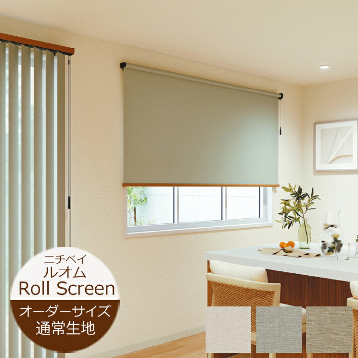 楽天市場】【新柄】ロールスクリーン ルオム（幅20〜200cm 高さ10 