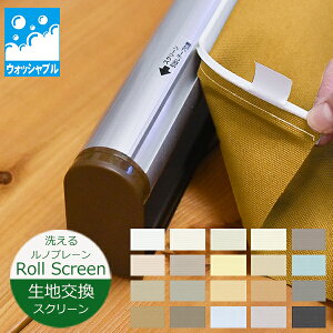 �y���n�����p�X�N���[���z ���[���X�N���[�� ���m�v���[���@�E�H�b�V���u���d�l�@�􂦂� �i��10�`270cm ����10�`450cm�j�g�[�\�[ ���n�̂� ���n���� ��֐��n ���[���X�N���[�� �I�[�_�[�@��