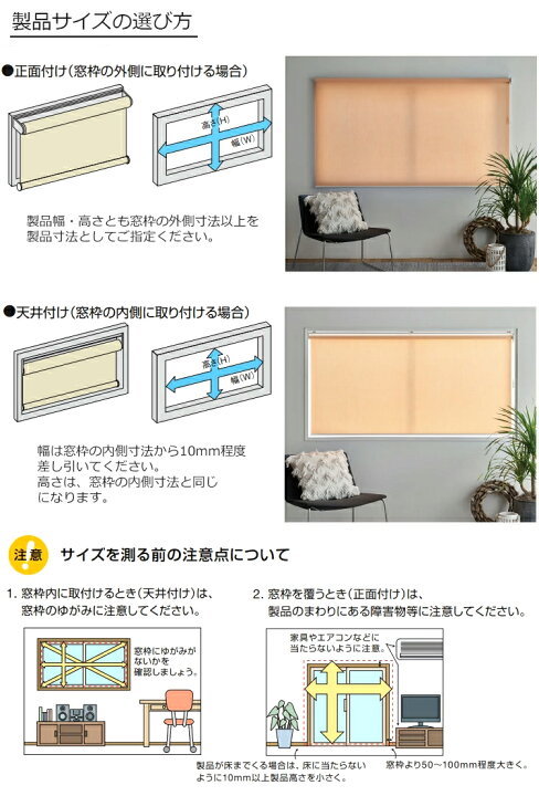 楽天市場】ロールスクリーン 【幅60cm×高さ180cm】無地6色 ココルン 