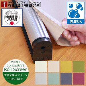 ���n �����X�N���[�� ���[���X�N���[�� �N�I���G 8�F �E�H�b�V���u���d�l�i�􂦂�j�i��25�`200cm ����30�`300cm�j����@�H FIRSTAGE ���n�̂� ���n����