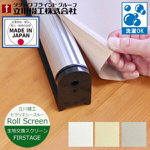 ���n �����X�N���[�� ���[���X�N���[�� �q�����G 3�F �V�[�X���[�i��25�`200cm ����30�`300cm�j����@�H FIRSTAGE ���n�̂� ���n����