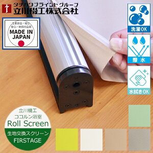 ���n �����X�N���[�� ���[���X�N���[�� �R�R�������� 5�F ���� �E�H�b�V���u���d�l�i�􂦂�j�i��30�`180cm ����30�`180cm�j����@�H FIRSTAGE ���n�̂� ���n����