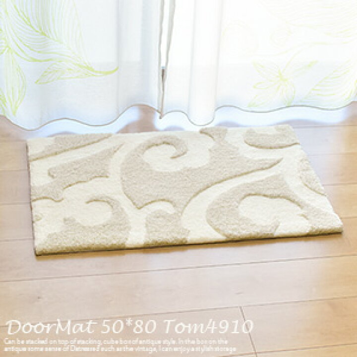 楽天市場 玄関マット Tom4910 50cm 80cm 東リ 玄関マット 室内 おしゃれ かわいい 玄関マット モダン 北欧 洗える 高級感 風水 玄関マット 北 Soraciel
