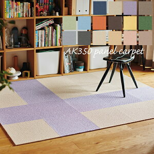 �p�l���J�[�y�b�g �y�A�^�b�N350NE�z �^�C���J�[�y�b�g ���b�v���p���b�g�l�I 40cm×40cm�i1���j ���ׂ�~�� �􂦂� �J�[�y�b�gAK350 �����@�y�b�g �L �� ��� �h�_�j�y10���ȏ� 1���P�ʁz ���� 