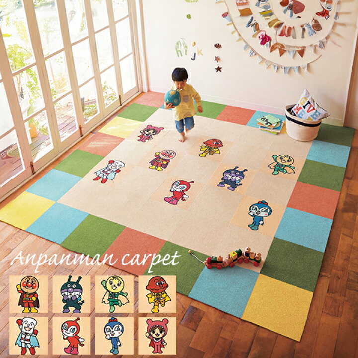 楽天市場】パネルカーペット 【アンパンマン】 40cm×40cm 2枚セット 