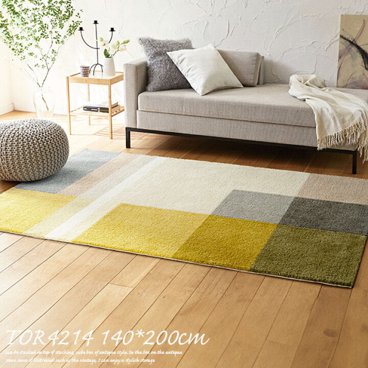 楽天市場】東リ ラグマット TOR4214 140cm×200cm カラフルモダン 