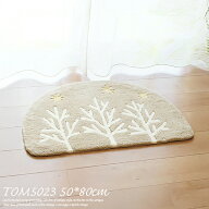 【楽天ロジ配送】玄関マット TOM5023 50cm×80cm （半円） 東リ 玄関マット 北欧 洗える 防ダニ加工 室内…