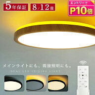 【エントリーでP10倍】 1位受賞 KROCA シーリングライト LED 調光調色 リモコン 6畳 8畳 12畳 照明 和室 …