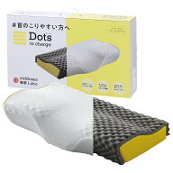 枕 首のこりやすい方向け ヘルシーピロー 睡眠ラボ ドッツ 首筋にフィットする ネックサポート構造 点で…
