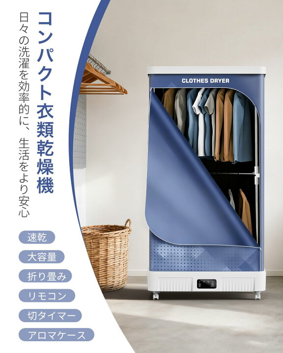 楽天市場】衣類乾燥機 部屋干し 梅雨対策 温風乾燥 省エネ カワクーナ 