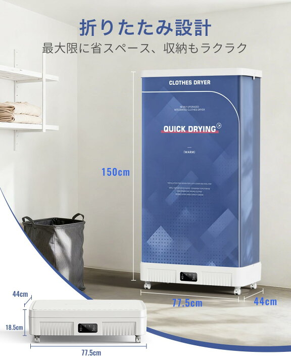 楽天市場】衣類乾燥機 部屋干し 梅雨対策 温風乾燥 省エネ カワクーナ 