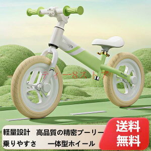 子供 バランスバイクの人気商品・通販・価格比較 - 価格.com