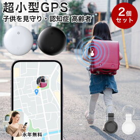 【楽天1位獲得！】【Apple認証正規品】エアタグ GPS 子供 月額不要 スマートタグ airtag 互換 GPS小型 GPSタグ 紛失防止タグ 忘れ物防止 スマートタグ スマートトラッカー GPSタグ プライバシー保護 小型 超軽量 防水防塵