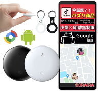 【日本語説明書】【Android認証正規品】 スマートタグ Android対応 GPS Google「デバイスを探す」対応 ai…