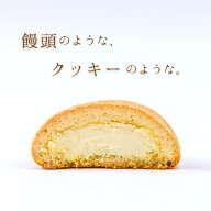 おひさまチーズまんじゅう クリームチーズ 包み焼き チーズまんじゅう チーズ饅頭 まんじゅう 饅頭 おま…