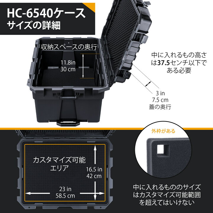 楽天市場】Lykus HC-6540 車輪付き 防水防塵 プロテクターケース 