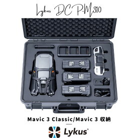 Lykus ライカス Mavic 3 コンボ ハードケース classic 適用 DJI マビック 3 ハードケース DCP-M310 SGS認証 IP67級防水 防塵仕様 MicroSDカードケースのおまけ付 クラシック（画面無し送信機）OK お洒落 ハイセンス 速攻フライト