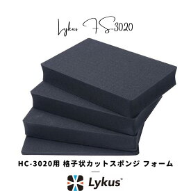 Lykus HC-3020 交換用 格子状カットスポンジ インナフォーム 予備 | カメラ レンズ インカム モニター ドローン バッテリー ジンバル スマホ 無線 精密機器 測定器 工具 | 欧米人気 YouTube SNS 投稿多 世界30か国 ユーザー