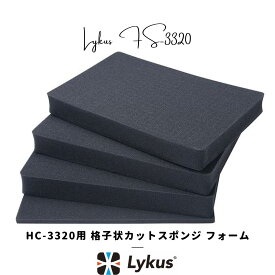 Lykus HC-3320 交換用 格子状カットスポンジ インナフォーム 予備 | カメラ レンズ インカム モニター ドローン バッテリー ジンバル スマホ 無線 精密機器 測定器 工具 | 欧米人気 YouTube SNS 投稿多 世界30か国 ユーザー