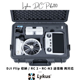 Lykus ライカス DJI Flip コンボ ハードケース DJI フィリップ DCP-FP110 SGS認証 IP67級防水 防塵仕様 耐衝撃 密閉性 ドローン バッテリー 充電器 アクセサリー 運搬 収納 保管 台風 防災 地震 DJI RC 2 / DJI RC-N3 送信機 両対応