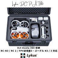 【SS限定★最大2,000円OFF☆P倍増】Lykus ライカス DJI Avata 360 モーションコンボ ハードケース DJI ア…