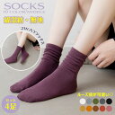 送料無料 4足セット ソックス レディース ハイ丈 ハイソックス レディースソックス 靴下 可愛い おしゃれ 暖かい くつした 脱げない フットカバー スニーカー 綿 ギフト 無地 保暖 秋冬 春運動 抗菌 防臭 シンプル オシャレ ストレッチ 靴下