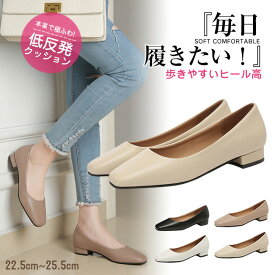 パンプス 痛くない 走れる 脱げない レディース 大きいサイズ ビジネスシューズ ふかふかクッション 美脚 脚長 歩きやすい 安定感 カジュアル オフィス きれいめ 上品 春 夏 秋 冬 靴 通勤 就活 卒園式 入園式 スクエアトゥ スムース