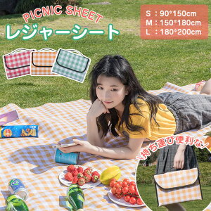 レジャーシート コンパクト キャンプ アウトドア 厚手 大判 防水 軽量 マルチシート 携帯 ピクニックシート 洗える 登山 遠足 送料無料 大きいサイズ 折りたたみ 収納ポーチ付き 運動会 花見