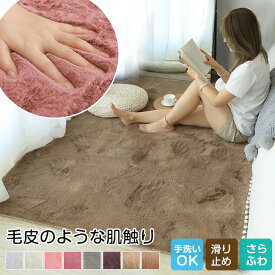 【期間限定：6%OFF！】選べる ラグ カーペット 防ダニ ラグマット 円形 高品質 厚手 高密度 ラグ シャギーラグ 洗える ホットカーペット 絨毯 長方形 四角 マイクロファイバー 滑り止め 丸洗い おしゃれ 床暖房 秋 冬北欧 送料無料 新生活 ふわふわ ふわっと手触り オフィス