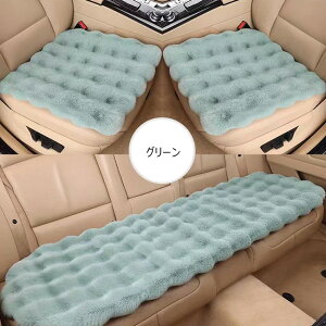 高級感溢れる 車用シートクッション カー用品 車イス カーマット 自動車内装 軽自動車 座布団 洗える あったか 無地 シンプル 起毛 滑り止め 秋冬 冷え性対策 お尻をあたためる 座席シート