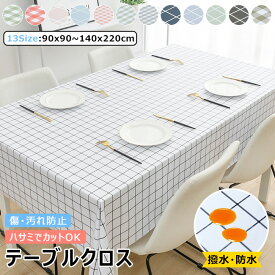 テーブルクロス テーブルマット PVC製 撥水 撥油 北欧 汚れ防止 家庭用 業務用 サイズ別 正方形 長方形 チェック柄 デスクマット デスクマット 食卓カバー 家庭用 業務用 お手入れ簡単 テーブルマット 敷物 おしゃれ 汚れ防止 カバー 新生活応援 シンプル 家庭用 業務用