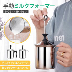 泡立て器 クレマイージー クレマメーカー 手動式 ミルク泡立て器 カフェラテ カプチーノ 食洗機対応 手動ミルク泡立て器 手動ミルク泡だて器 手動泡立て器 手動泡だて器 手動ミルクフォーマー 手作り料理 ハンドミキサー 小型 フォーマ 調理