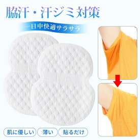 脇汗パッド 汗パッド 使い捨て 汗染み防止 ワキガ 暑さ対策 脇汗 メンズ レディース 男女兼用 吸水力抜群 通気性 5層構造 速乾 ずれない フィット感 肌に優しい 汗取りシート 汗脇パッド わき汗対策 汗じみパット 簡単貼り付け 通勤 スポーツ