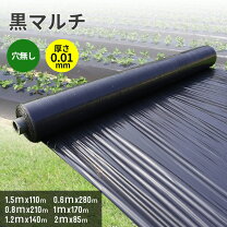 楽天市場】オークラ 農ポリ 黒マルチの通販